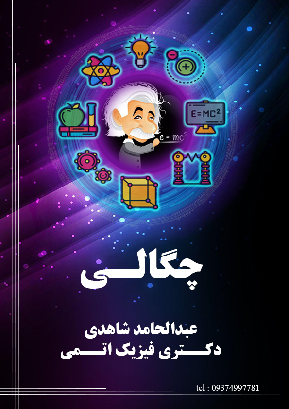 اندازه گیری و چگالی جزوه دهم جزوه فیزیک دهم چگالی فصل اول فیزی دهم